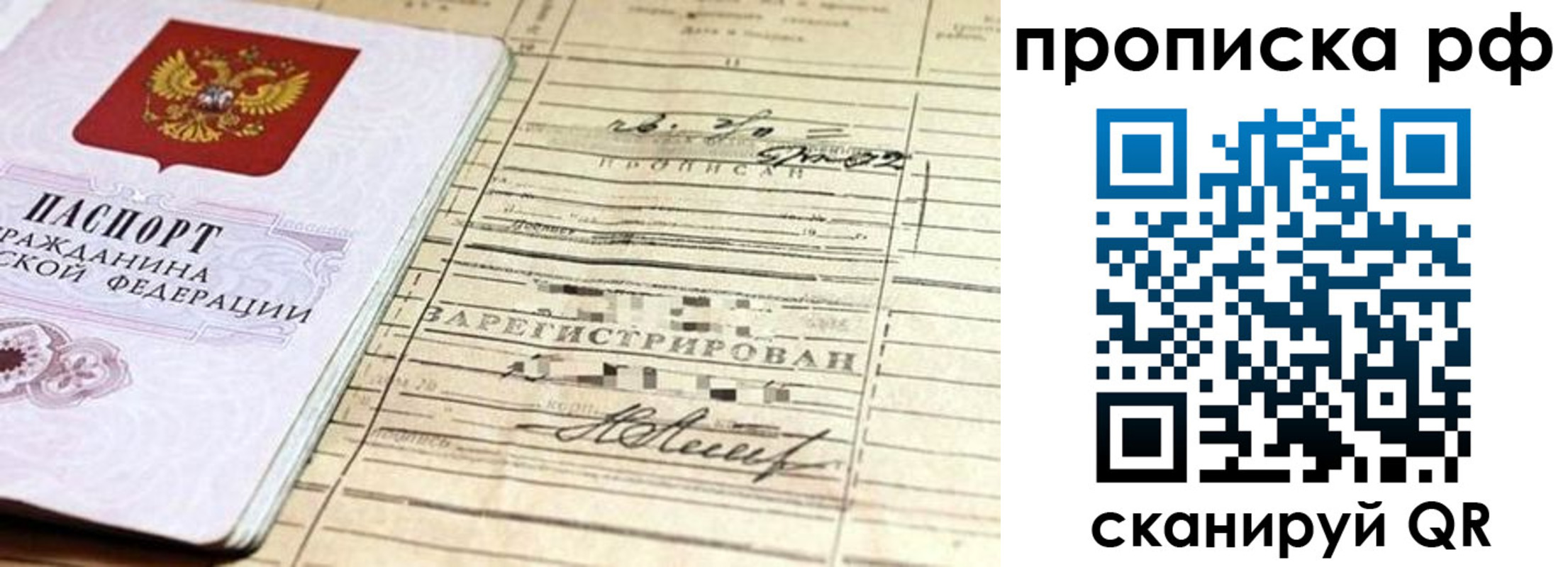 прописка гарантия в Воткинске