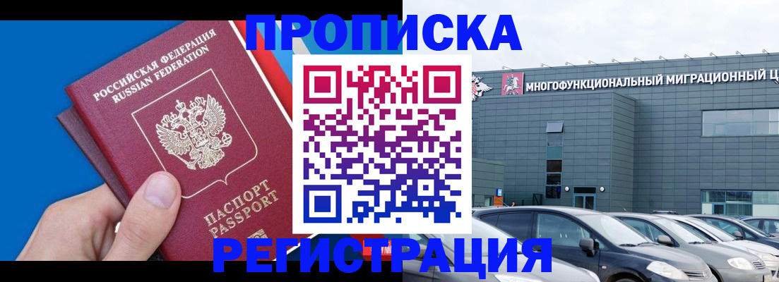 прописка для школы в Воткинске