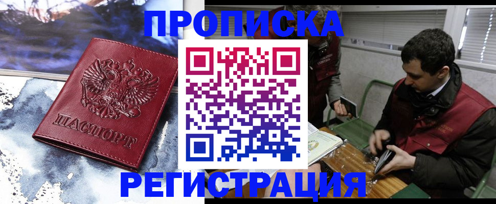 регистрация для школы в Воткинске