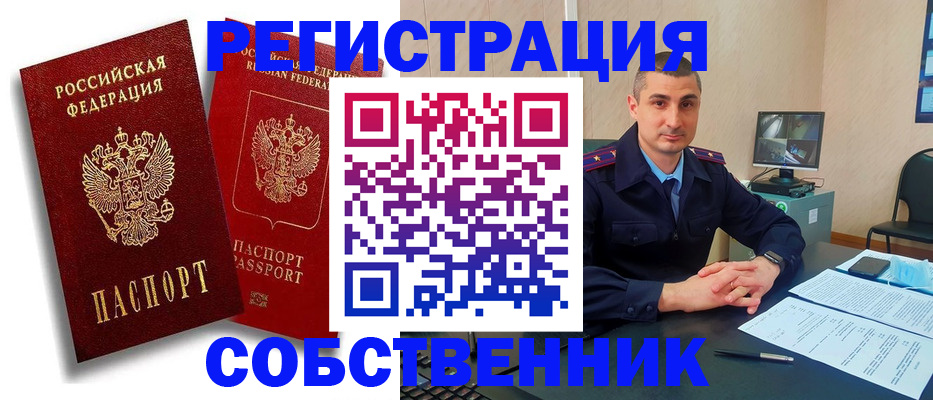 временная регистрация адрес в Воткинске