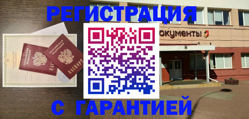 миграционный учет в Воткинске