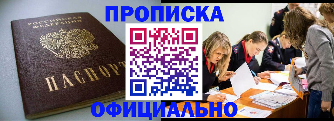 временная регистрация поиск в Воткинске