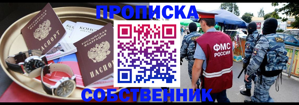 временная регистрация для всех в Воткинске