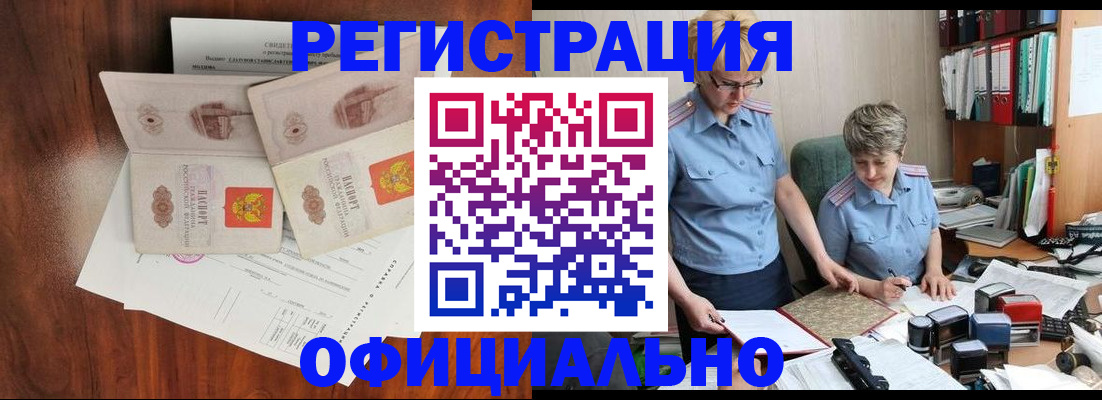 временная регистрация в Воткинске