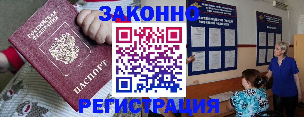 временная регистрация в Воткинске