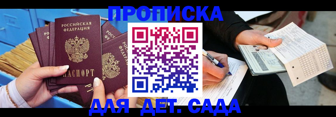 временная регистрация адрес в Воткинске