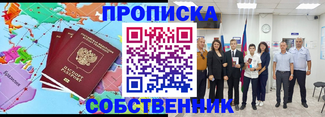 где прописаться в Воткинске
