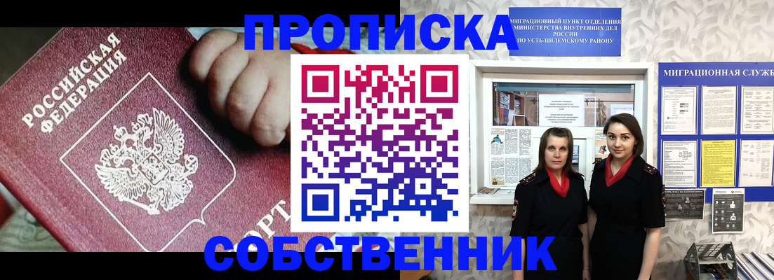 где прописаться в Воткинске